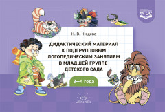 Дидактический материал