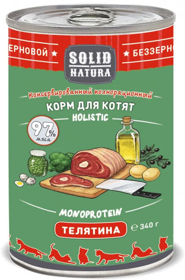 Корм для котят с телятиной