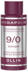 Краситель для волос масляный, оттенок 9/0 Блондин