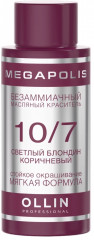 Краситель для волос масляный, оттенок 10/7 Светлый блондин коричневый