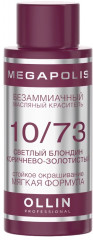 Краситель для волос масляный, оттенок 10/73 Светлый блондин коричнево-золотистый