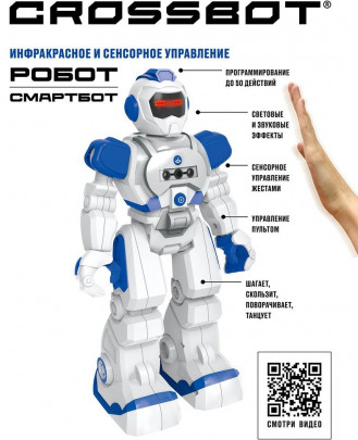 Робот «Смартбот»