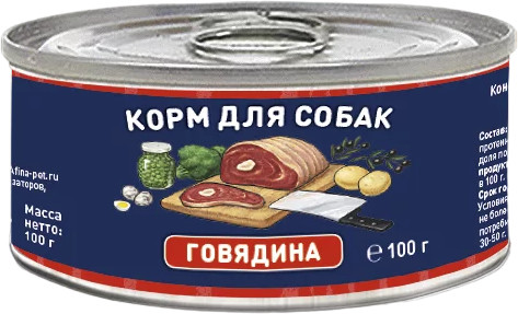 Корм для собак с говядиной