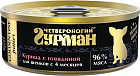 сиыр еті мен тауық