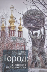 Город