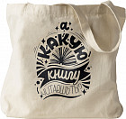 Сумка «Какую книгу сейчас читаешь»
