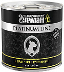 сердечки куриные