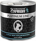 сердечки индюшиные