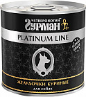 желудки куриные