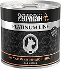 желудочки индюшиные