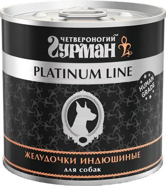 Консервы для собак «Желудочки индюшиные»