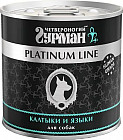 калтык/язык говяжий