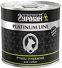 рубец говяжий