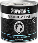 сердечки индюшиные