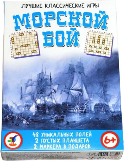 Игра карточная «Морской бой»