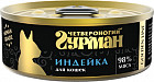 индейка