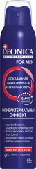 Дезодорант «Антибактериальный эффект»