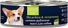 телятина/индейка