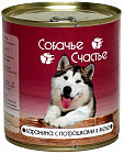 баранина и потрошки