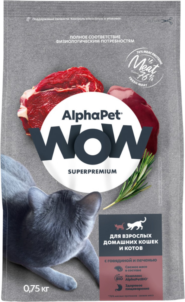 Корм для взрослых домашних кошек и котов с говядиной и печенью | WOW | AlphaPet