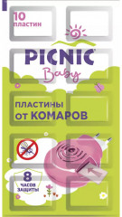 Набор таблеток от комаров