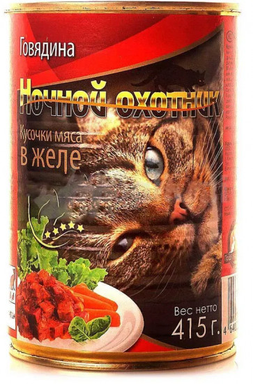 Корм для кошек «Говядина в соусе»