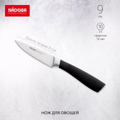 Нож для овощей «Una»