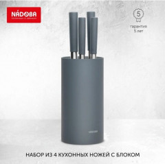 Набор ножей с универсальным блоком «Haruto»