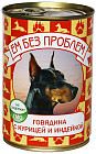 говядина/курица/индейка