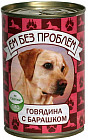 говядина/баранина