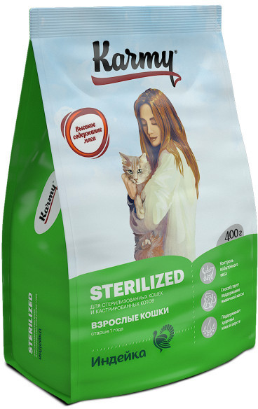 Корм для стерилизованных кошек и кастрированных котов с индейкой «Sterilized» | Karmy