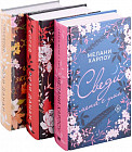 Романтика для любого настроения. Комплект из 3 книг