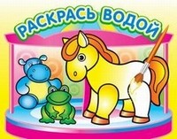 Маленькая лошадка