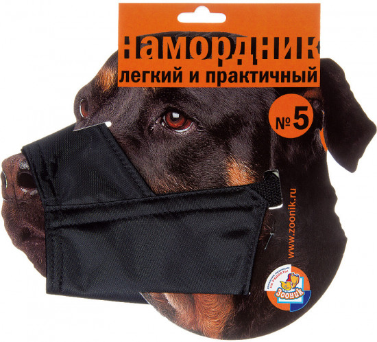 Намордник