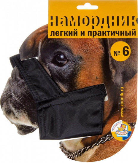 Намордник