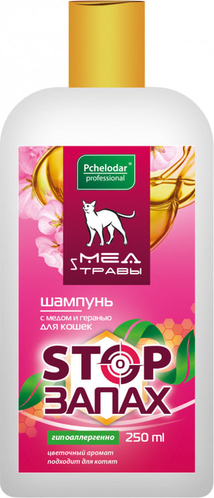 Шампунь для кошек с мёдом и геранью «Стоп запах» | Мед и травы | Pchelodar