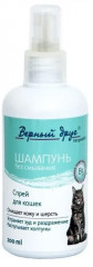 Шампунь-спрей без смывания для кошек