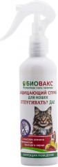 Спрей для котят и кошек «Отпугивать? Да!»