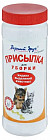 Присыпка для уборки