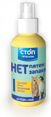 Спрей «Нет пятен, нет запаха»