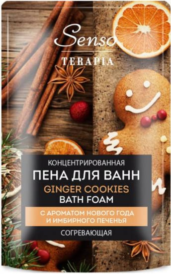 Пена для ванн «Ginger Cookies»