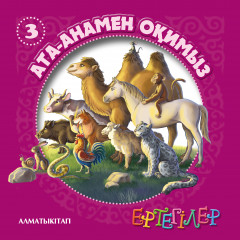 Ертегiлер