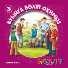 Ертегiлер
