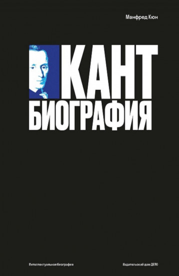 Кант