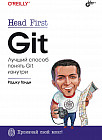 Head First. Git