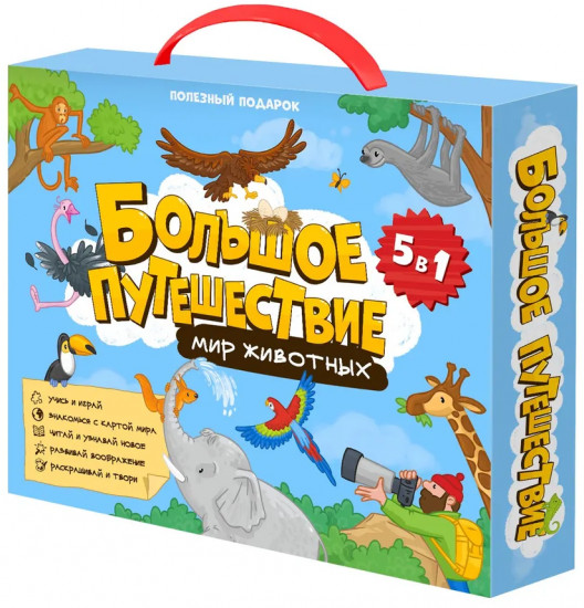 Набор «Полезный подарок»