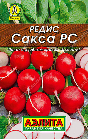 Редис «Сакса РС»