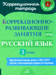 Русский язык