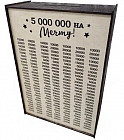 Копилка «На мечту 5000000»