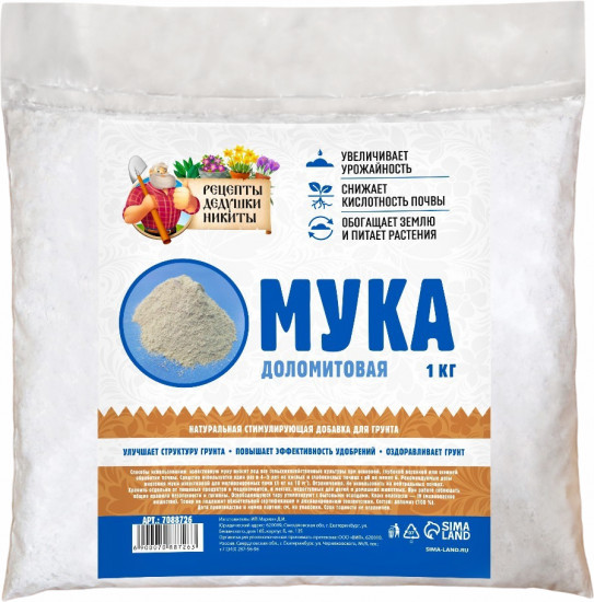 Удобрение «Мука доломитовая»